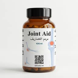 مرمم الغضاريف - Joint Aid
