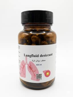 مجفف سوائل الرئة - Lungfluid desiccant