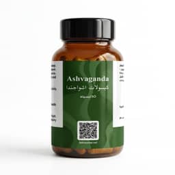 كبسولات اشواجندا - Ashvaganda