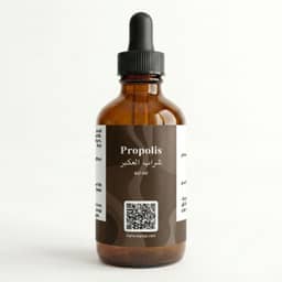 شراب العكبر البروبوليس ٦٠ مل - Propolis
